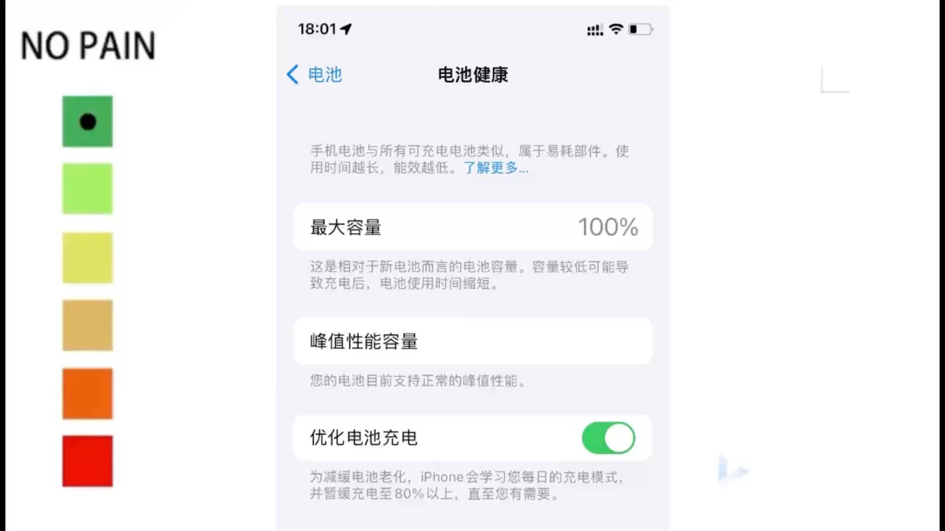 手机电池最大容量痛度表哔哩哔哩bilibili