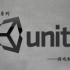 【unity教程】unity3D知识点——动画的混合播放AvatarMask