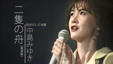 中島美雪のように弾き語り！ヤマハFG420A エレアコ　音出し良好　メンテ済 中岛美雪夜会VOL.20—二隻の舟中文字幕版令人震撼的演唱！！！！!_哔哩