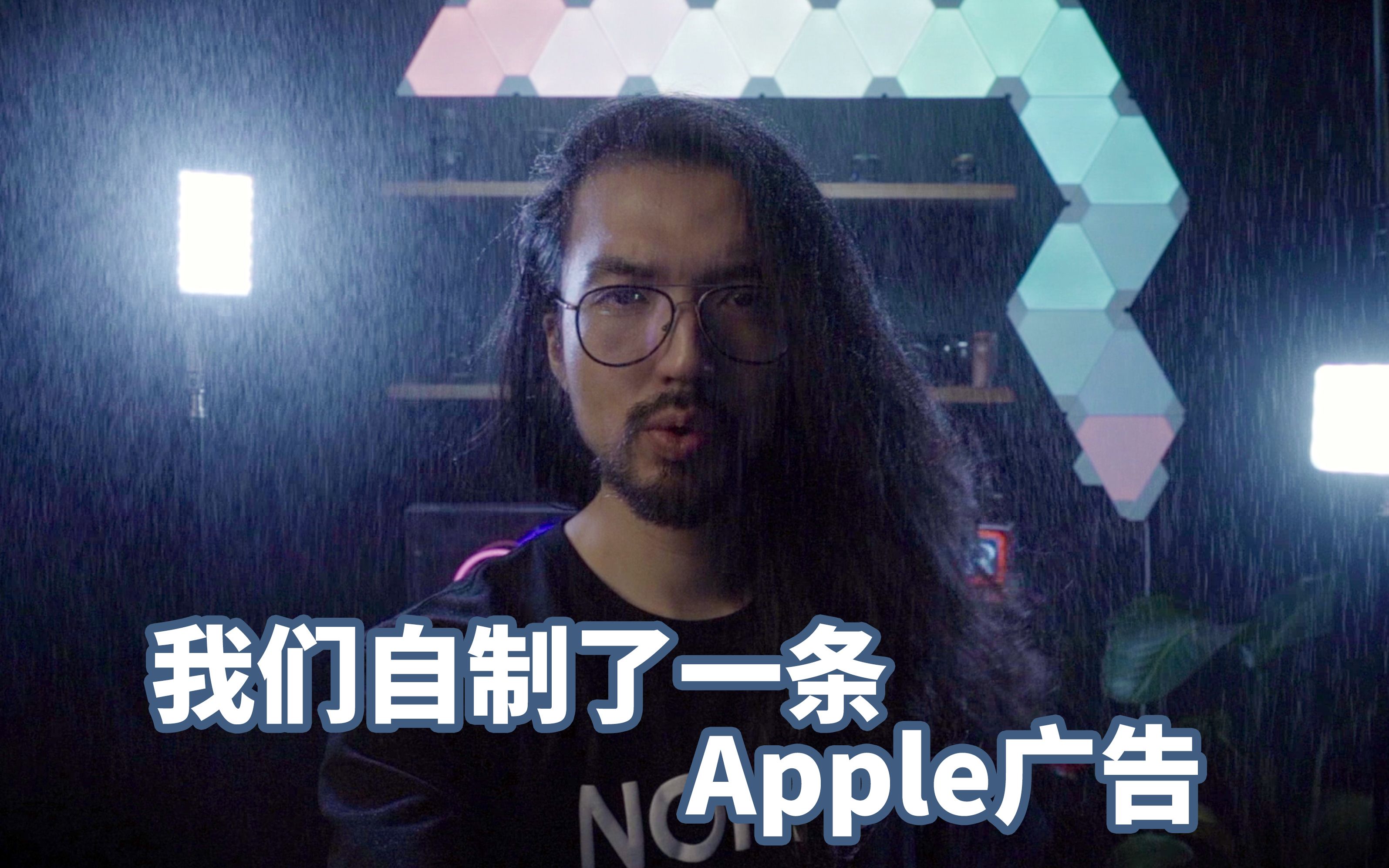 【4K】超低成本!我们自制了一条Apple广告!哔哩哔哩bilibili