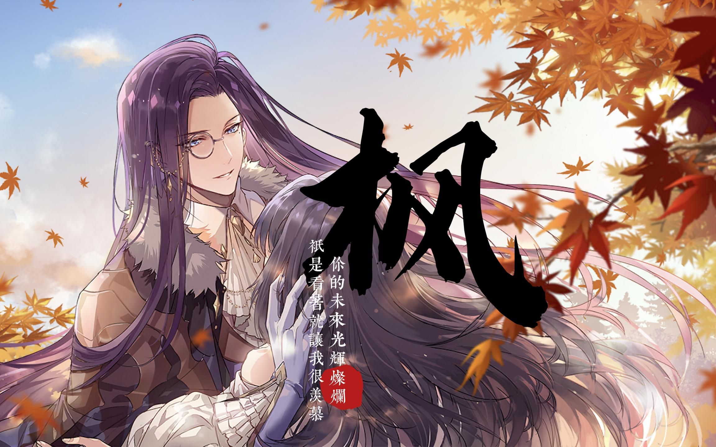 枫‖他说,我会拥有光辉灿烂的未来