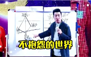 Скачать видео: 不抱怨的世界， 人的疾病97%都是来于情绪与抱怨