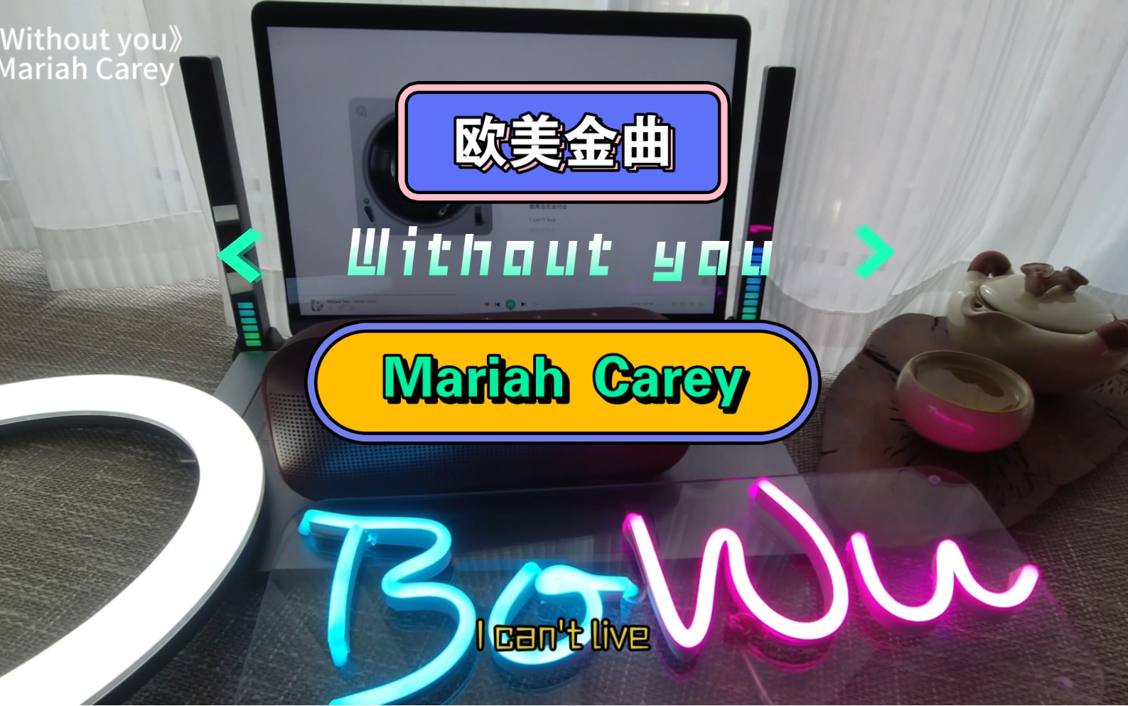 [图]欧美金曲|Mariah Carey—《Without you》,收录于1993年发行的专辑《Music Box》