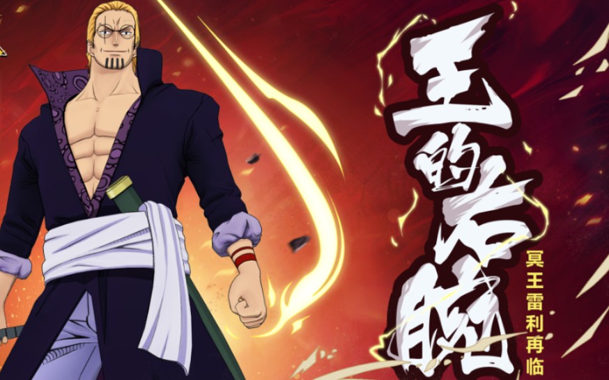 7.1号活动一览!(看完全部技能才知道青年雷利巨强)