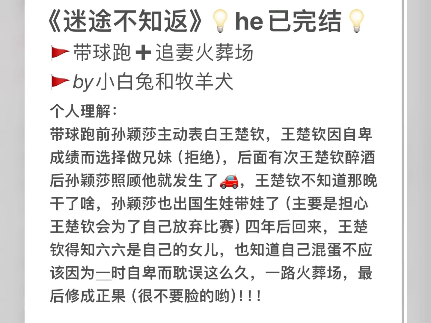 推文:《迷途不知返》by小白兔和牧羊犬 麻烦三连阿!lj评论区!哔哩哔哩bilibili