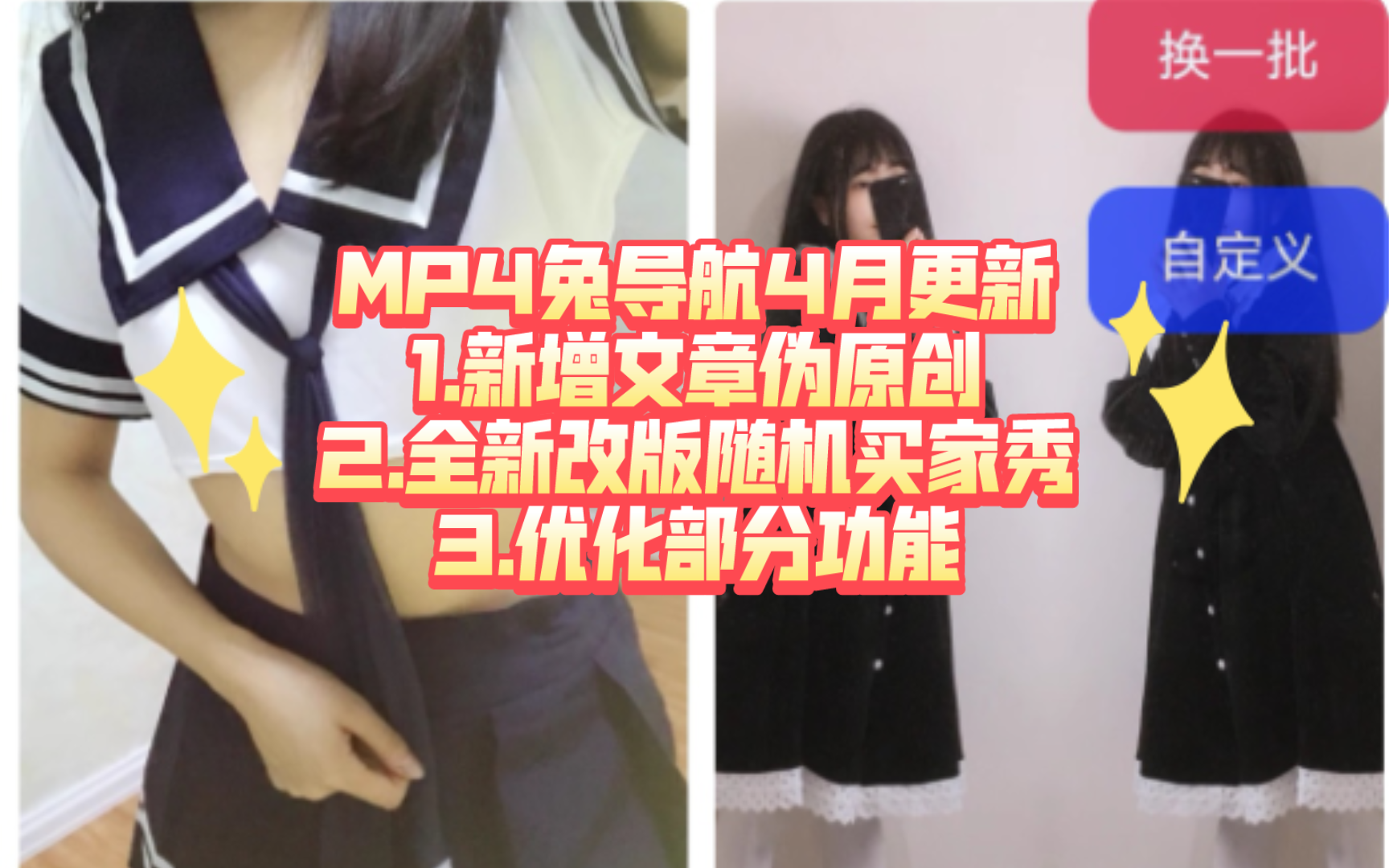 【安卓百宝箱APP】MP4兔导航4月更新v2.5.53版本哔哩哔哩bilibili