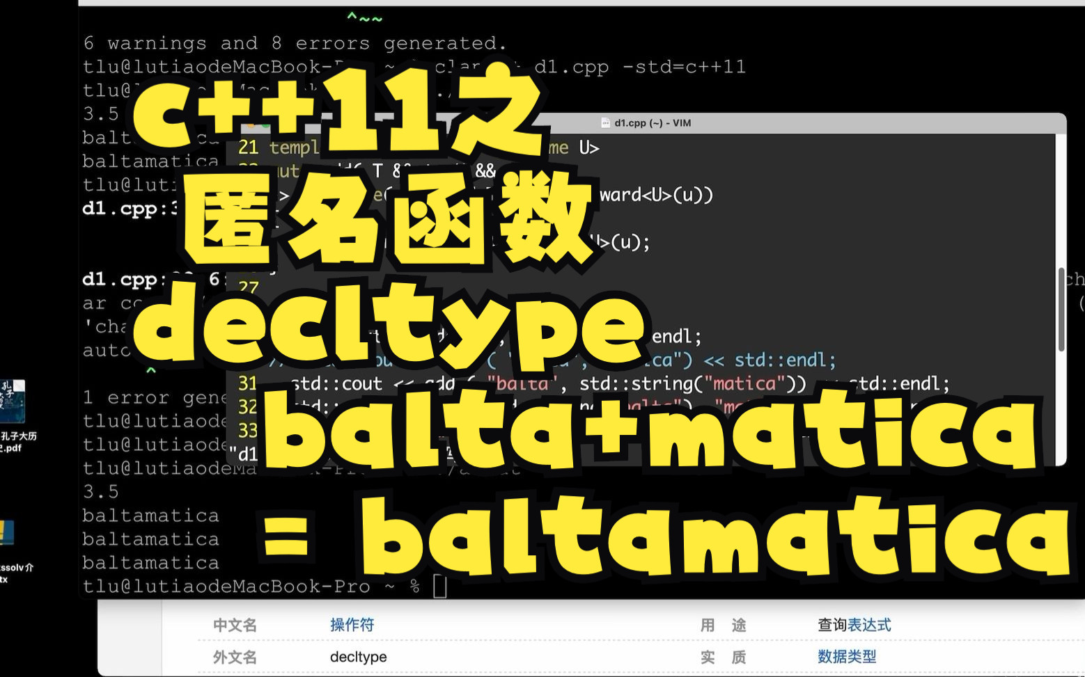 c++11之匿名函数以及decltype, 举例 balta+matica=baltamatica哔哩哔哩bilibili