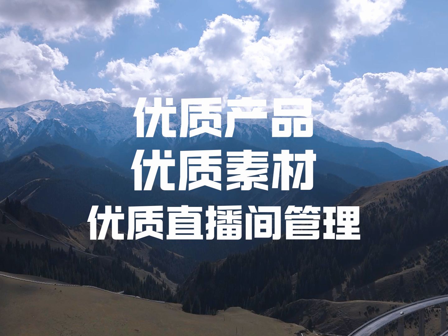 直播全域推广抓住三大关键点,抓住大促趋势为年底业绩爆发冲一波哔哩哔哩bilibili