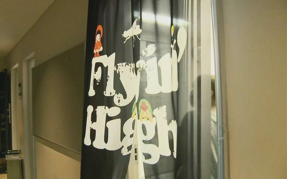 DOCUMENT of YUKI concert tour''Flyin High'' '14~'15_哔哩哔哩_bilibili