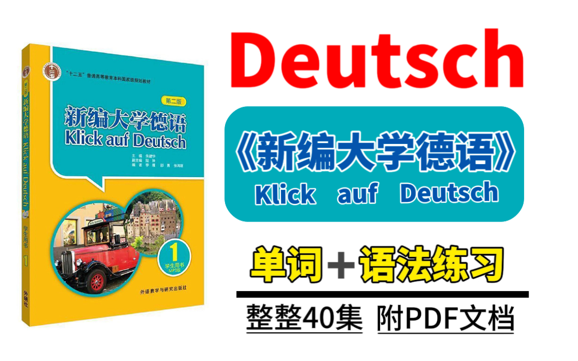 2.1.【课时1】第一课上(Av588813130,P1)(Av355834654,P2)哔哩哔哩bilibili