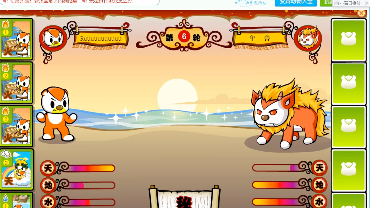 【奥比岛怀旧游戏1】老游戏斗年兽