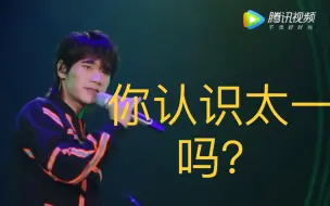 Download Video: 【太一】你会惊艳的