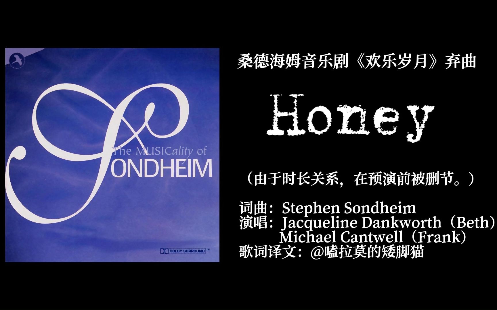 【中英字幕】Merrily弃曲揭秘隐藏剧情:Frank与Beth婚礼前的窃窃私语“Honey”| 桑爷鲨我别用喵哩刀!哔哩哔哩bilibili