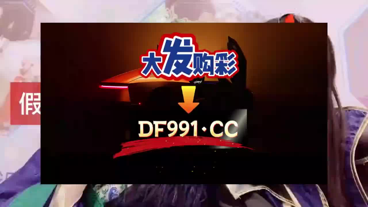 2026首推科享：快3稳定出款平台