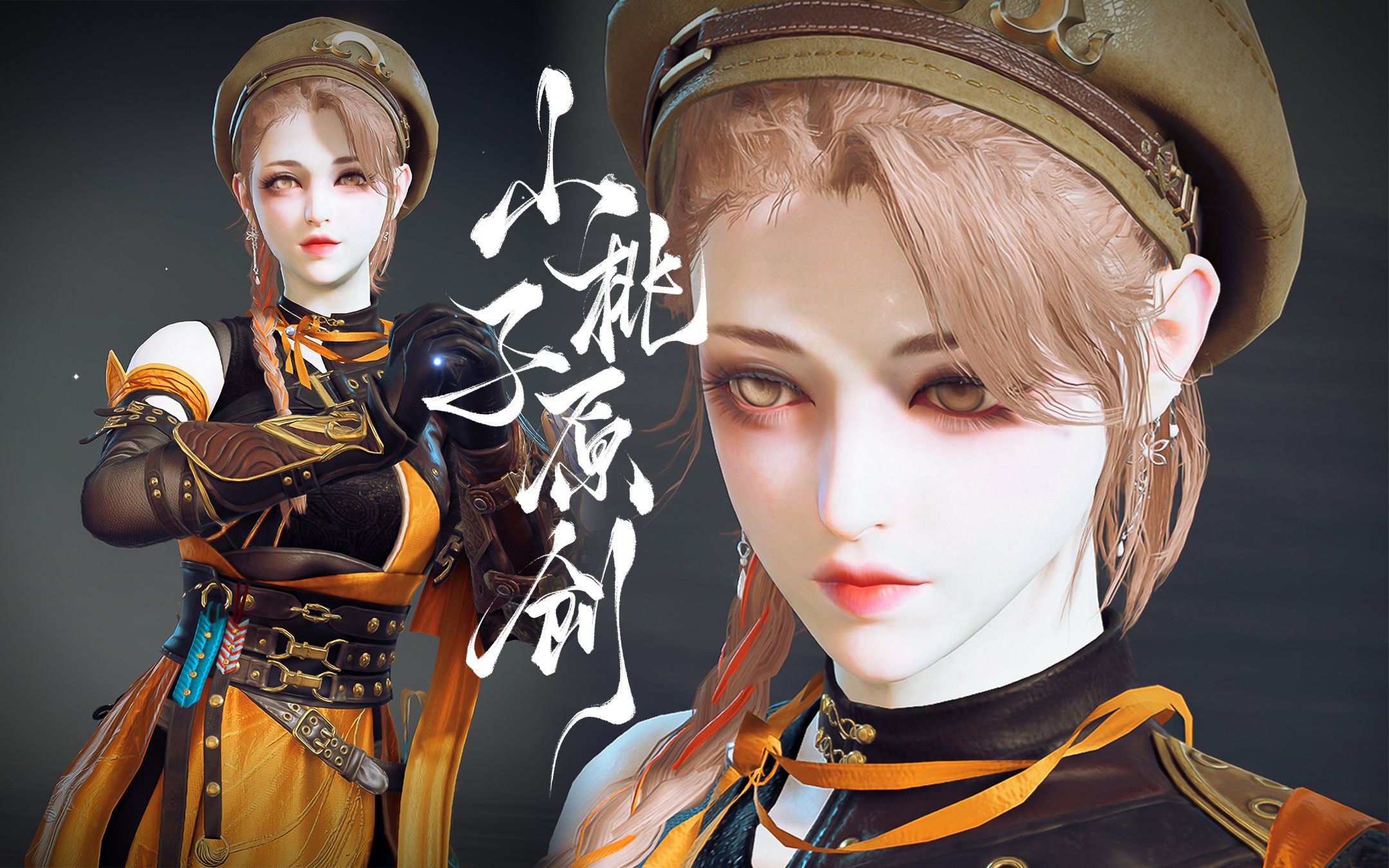 【永劫无间x沈妙纯欲版】打个劫袜子都破了!