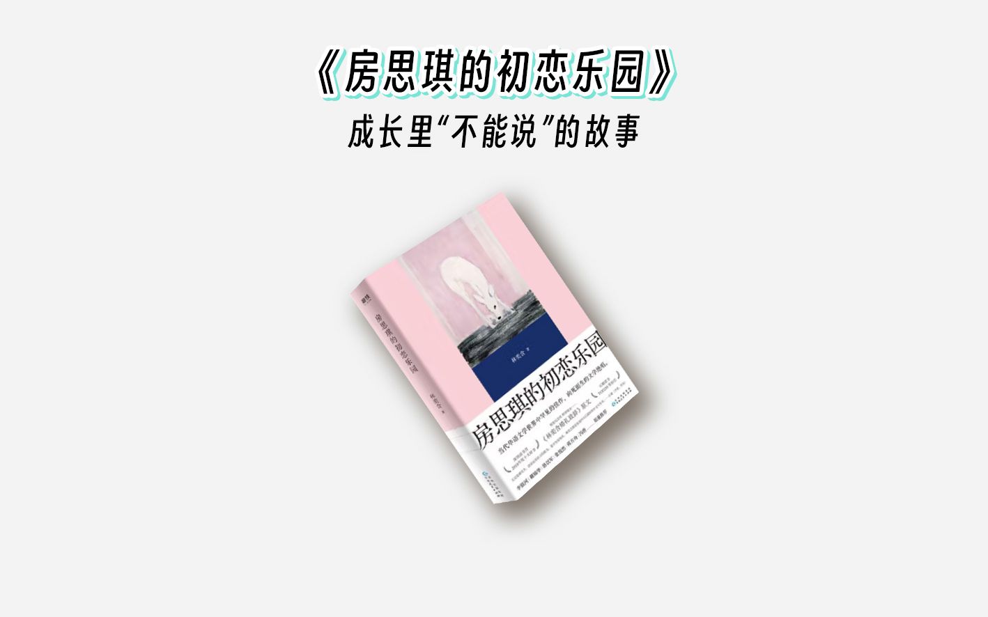 对“性”的禁忌是罪恶的帮凶哔哩哔哩bilibili