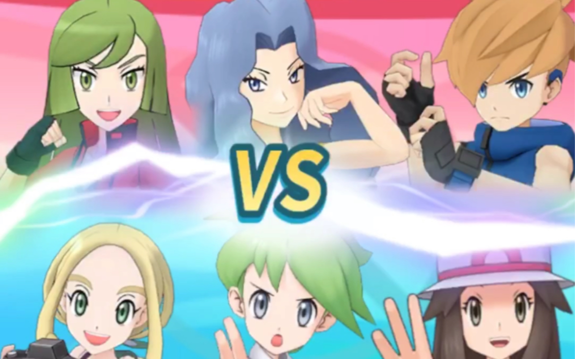 【宝可梦大师】冠军对战,用15种属性拍组打成都联盟—恶系天王梨花篇