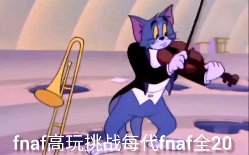 [图]FNAF刻板印象大赏