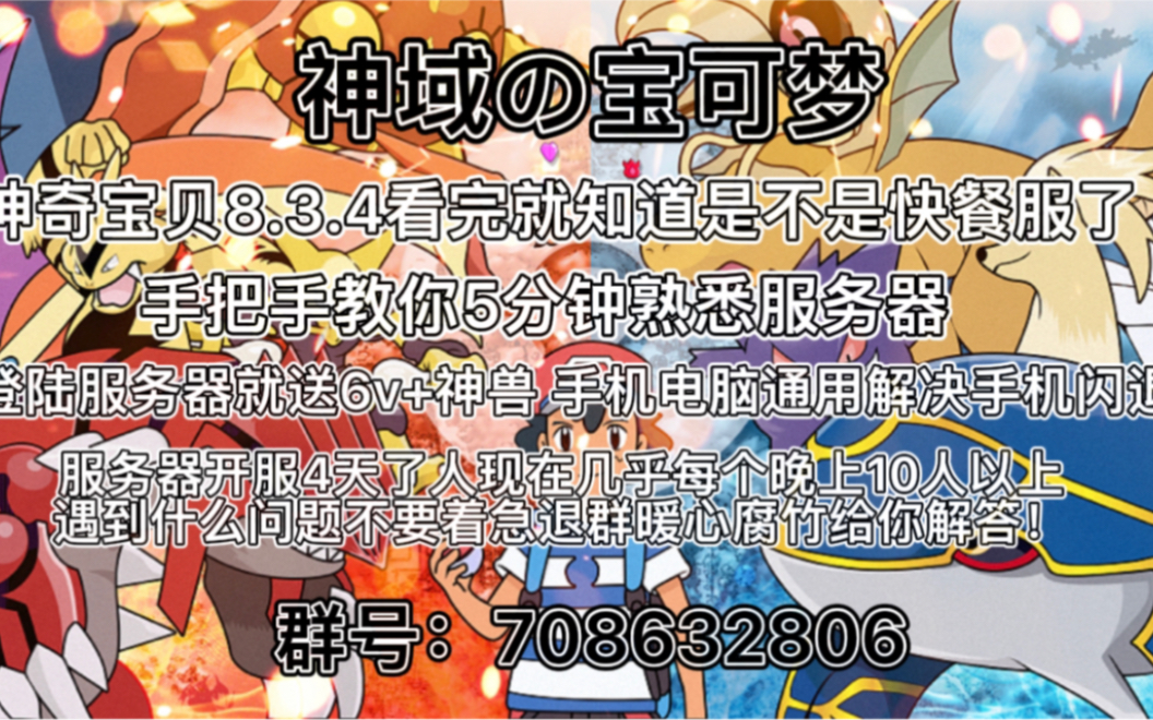 【神域の宝可梦】今天给大家介绍咱们服务器的菜单 咱们点赞三连进群就送《肝帝称号》 命令方块 等等哦咱们服务器加有 工业2模组欢迎工业玩家 腐竹很有...