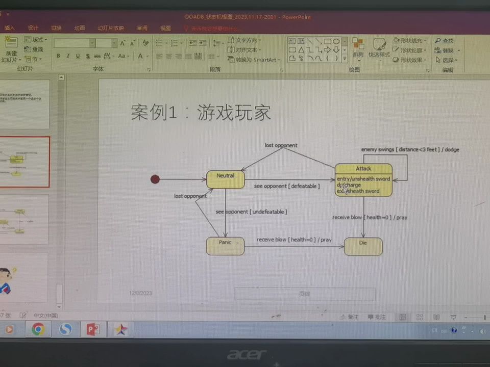 [图]面向对象分析与设计（UML）5_2游戏玩家状态图