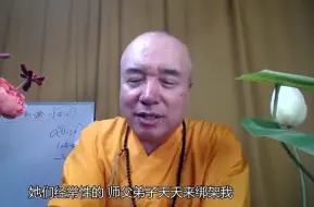 Скачать видео: 中医开的药里有虫子怎么办？（选自须弥山佛国网2020年8月29日谛深大师开示）