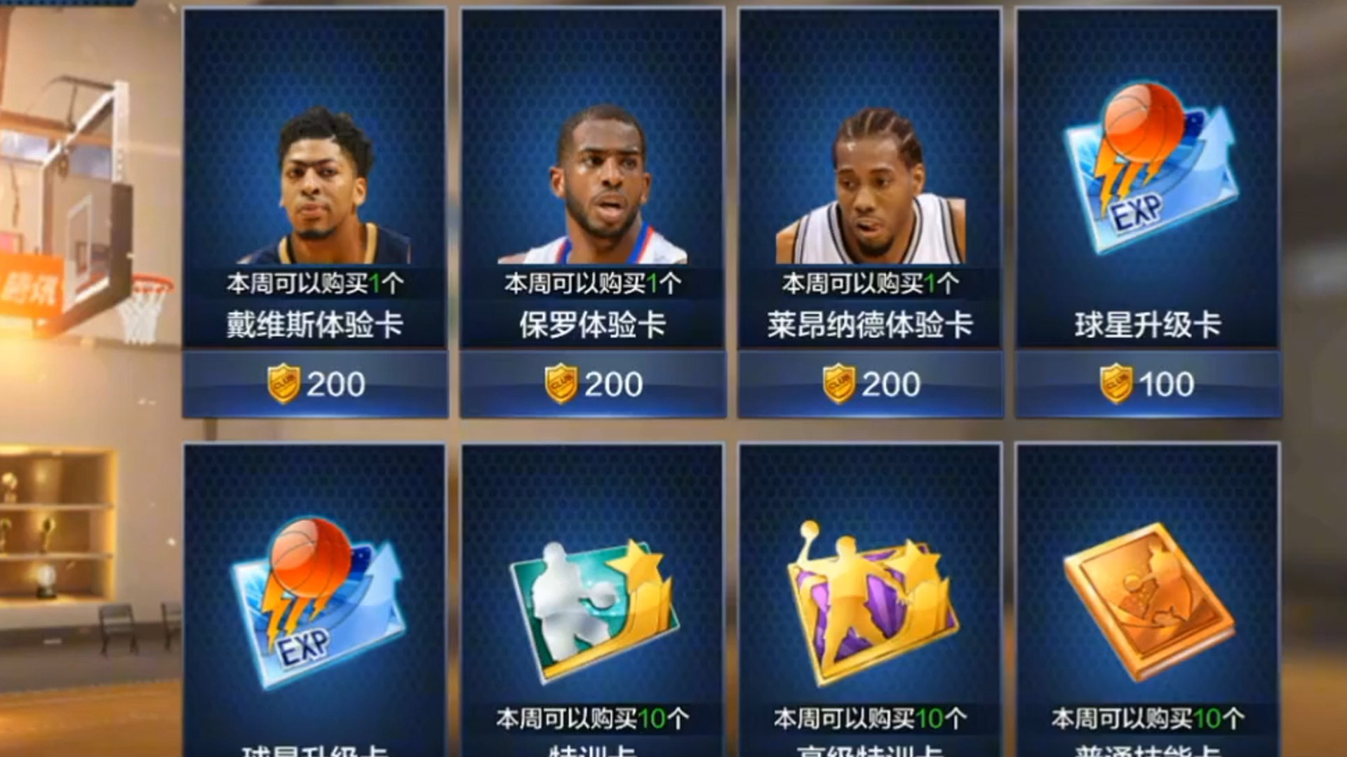 最强NBA破解版无限资源真不是盖的啊,喜欢哪个球员直接就能拿下!哔哩哔哩bilibili最强NBA