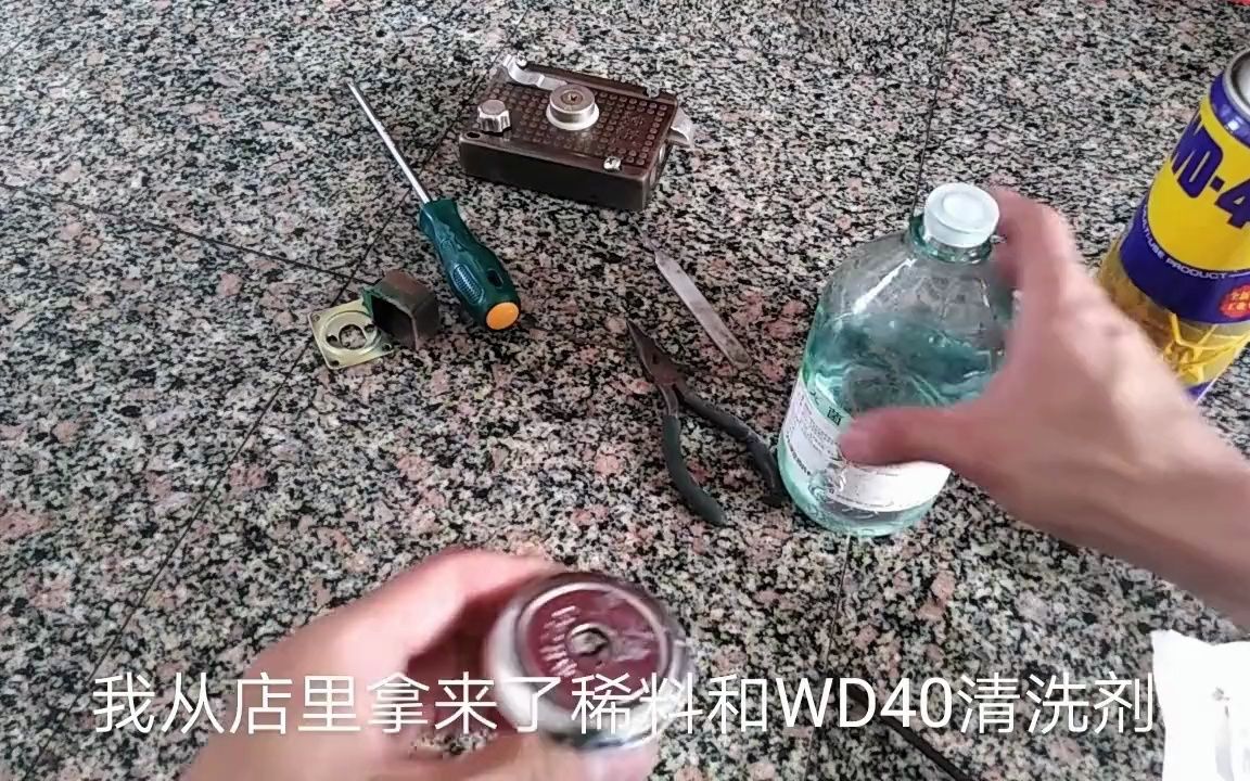 刚租的房子锁眼被502堵了,黑手确定.稀料和清洗剂能去掉胶水?哔哩哔哩bilibili