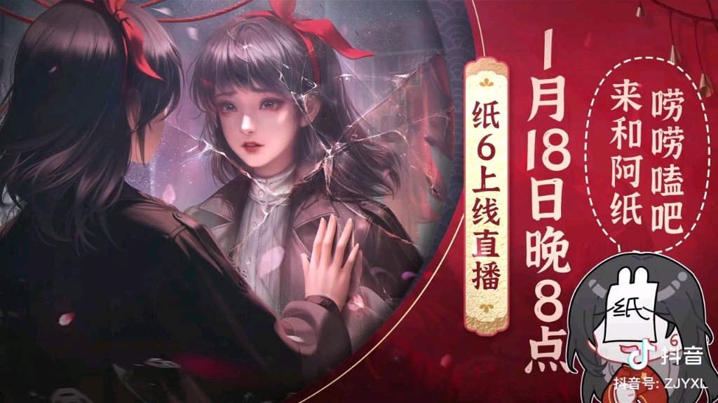 【纸嫁衣】新作纸嫁衣6直播预告来了,期待小奚和肖医生