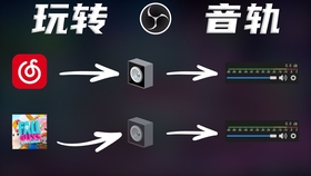 Up主的录制小技巧 Obs如何只录特定游戏或者软件的声音呢 哔哩哔哩 つロ干杯 Bilibili