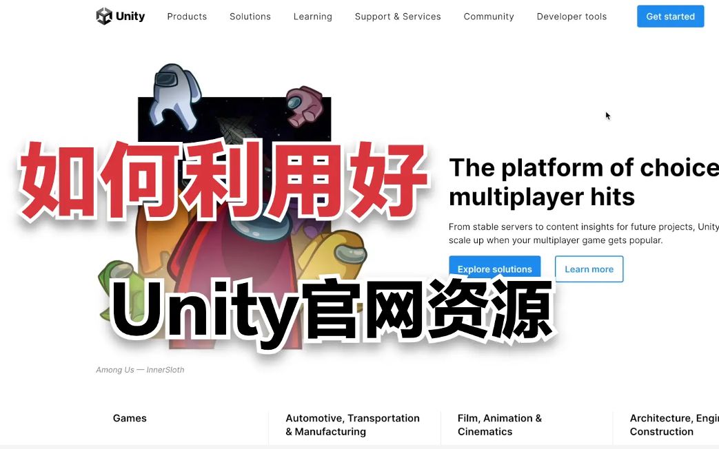 Unity学习——如果利用好Unity官网资源哔哩哔哩bilibili