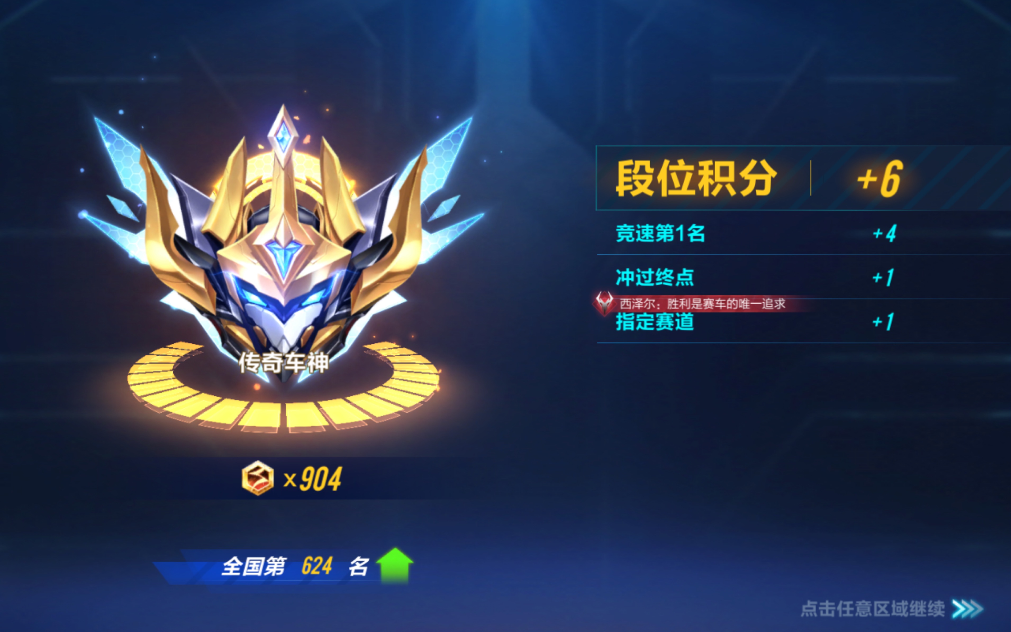 s12传奇车神900分竞速单排会发生什么?玩家水平如何?