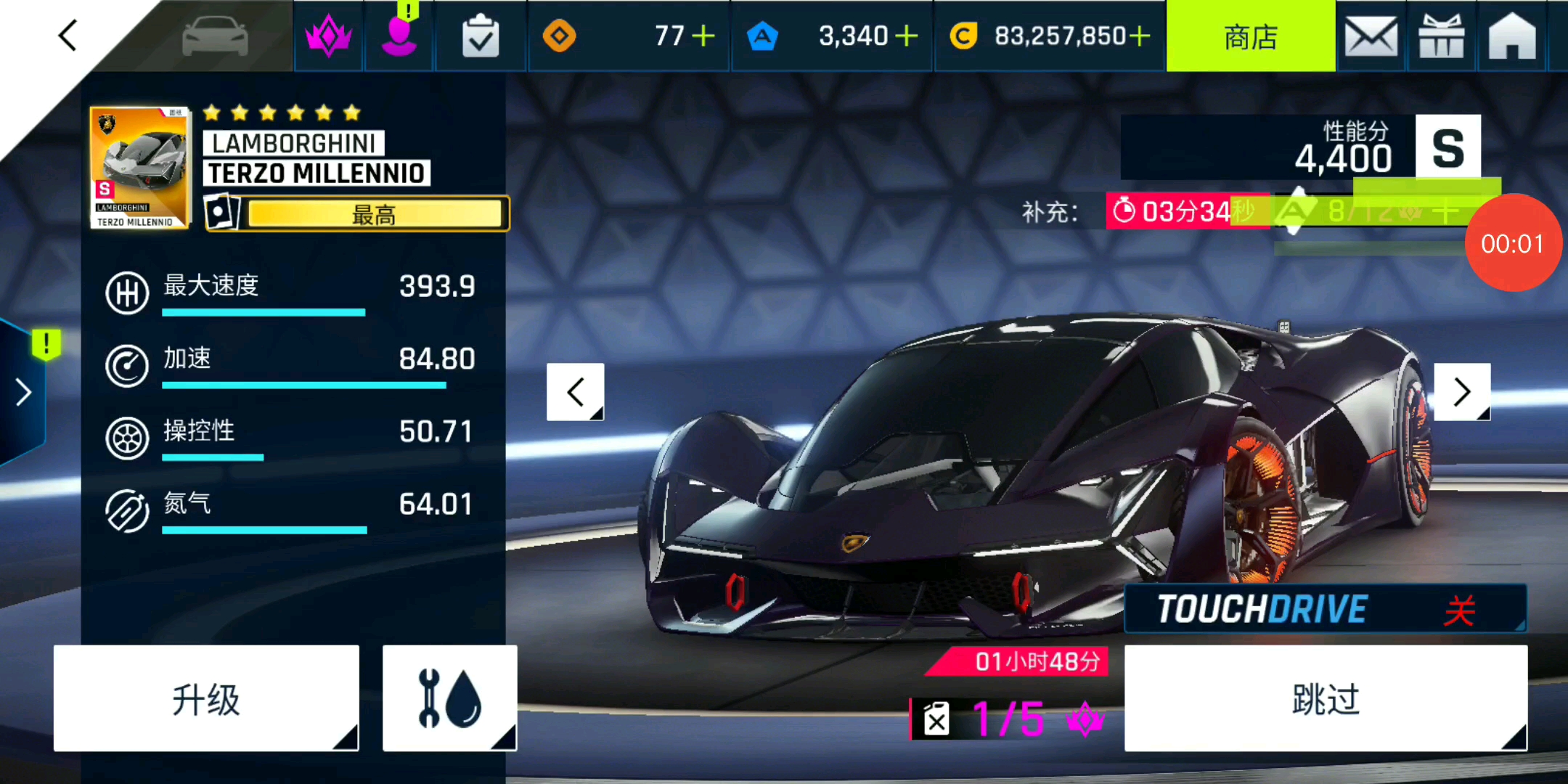 狂野飙车9国服s级前十