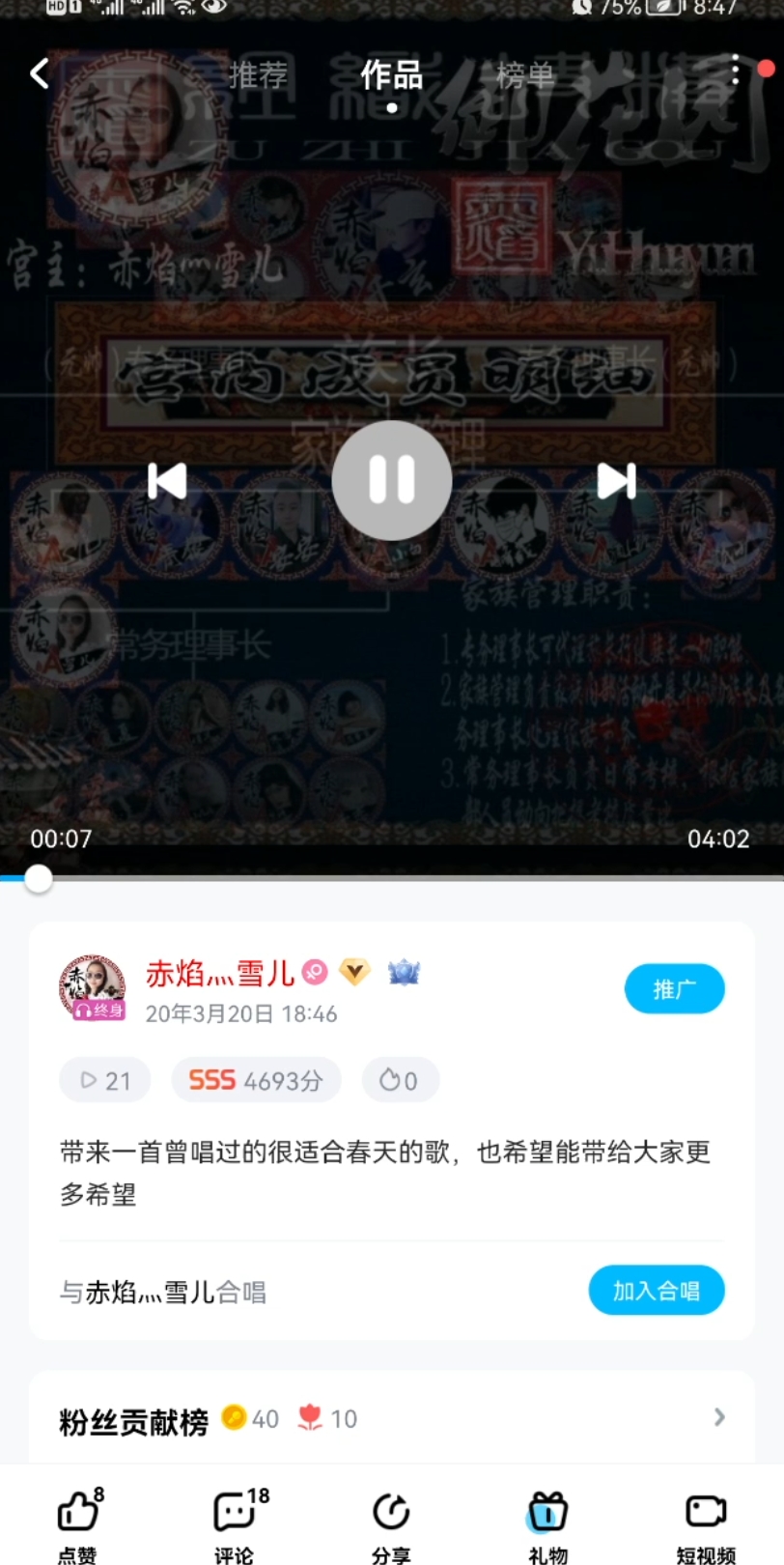 【翻唱】樱花书签哔哩哔哩bilibili