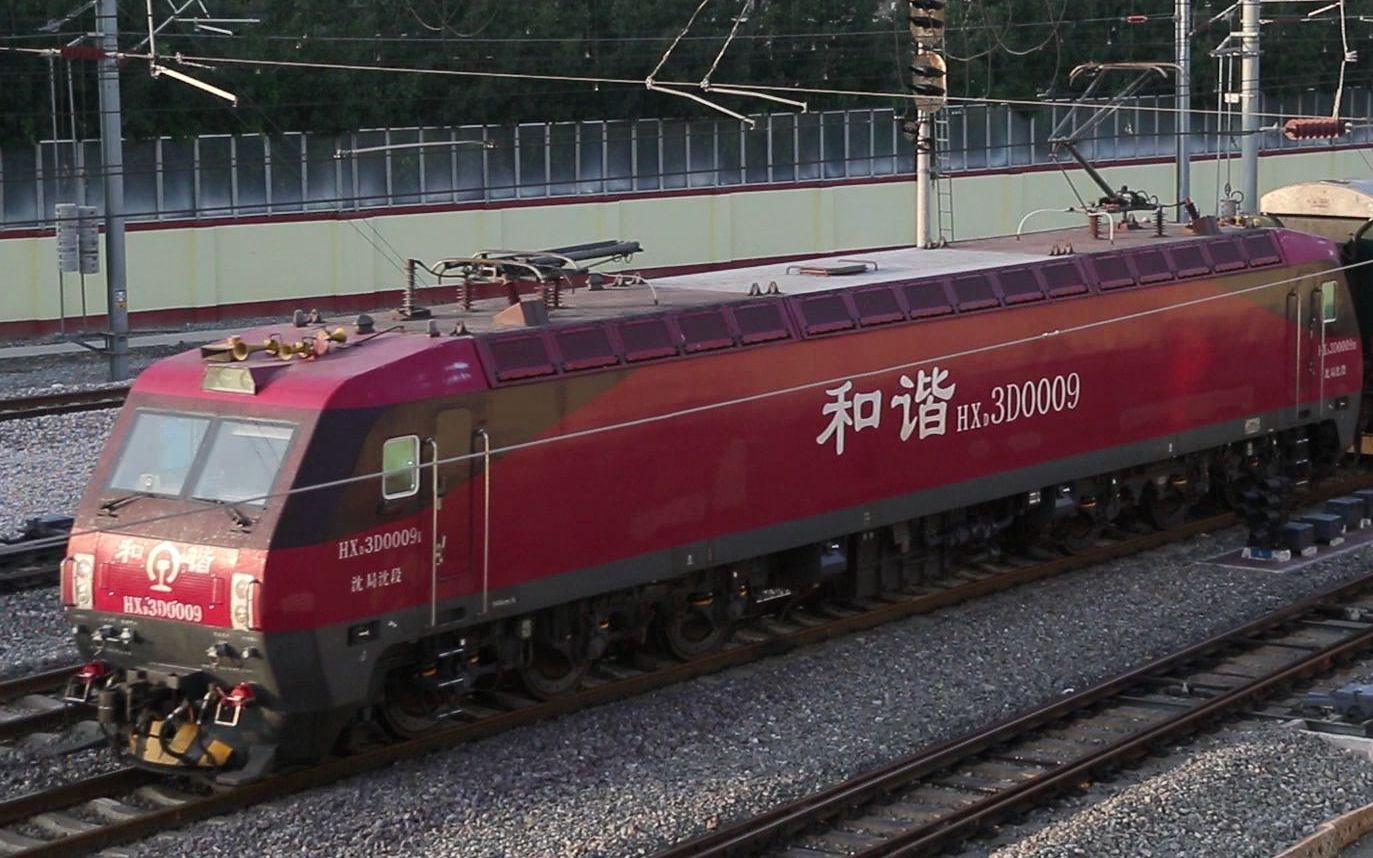 英雄车组z12/3!沈局沈段hxd3d-0009牵引z13次通过京广线保定站