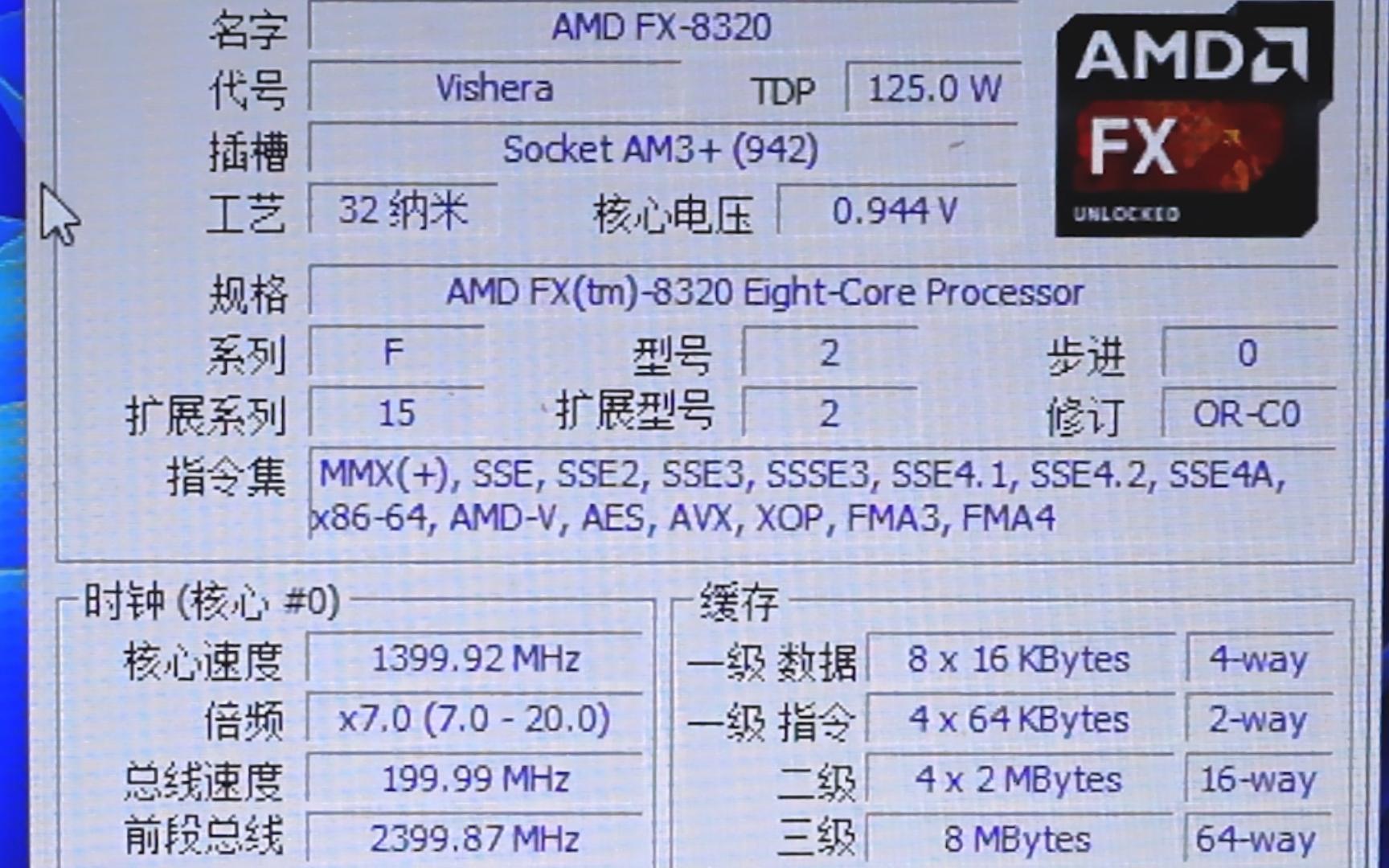 !重置版~AMD FX8320处理器默频状态下性能参数和CPUZ测试得分!感谢粉丝“BeanPlay”提供测试视频!哔哩哔哩bilibili