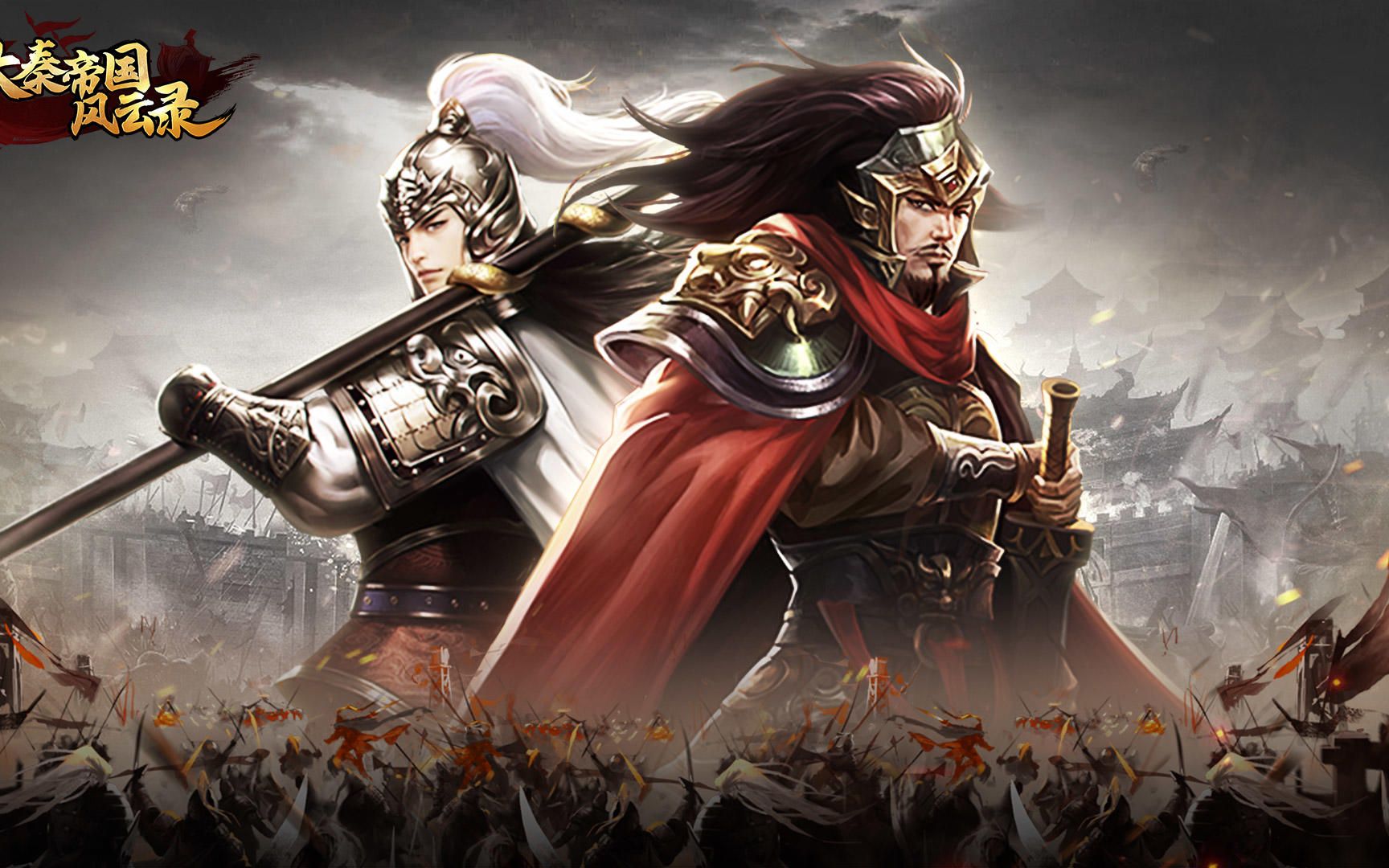 大秦帝国风云录试玩