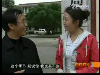 《每日农经》20080909哔哩哔哩bilibili