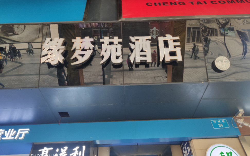 [图]缘梦苑酒店电梯