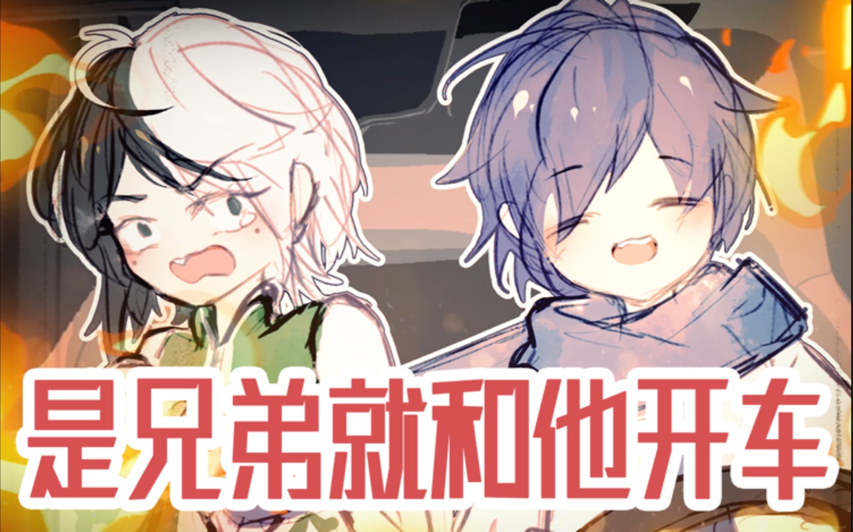 【乐正龙牙&kaito】秋名山车神【语调/talkloid】_哔哩哔哩_bilibili