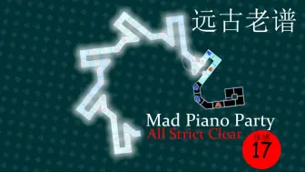 Download Video: 【冰与火之舞】经典老谱 Mad Piano Party 严判击破 极其恶心的三连音配置