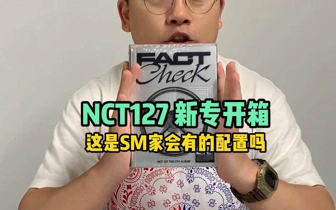 阿勇的开箱日记|NCT127新专开箱哔哩哔哩bilibili