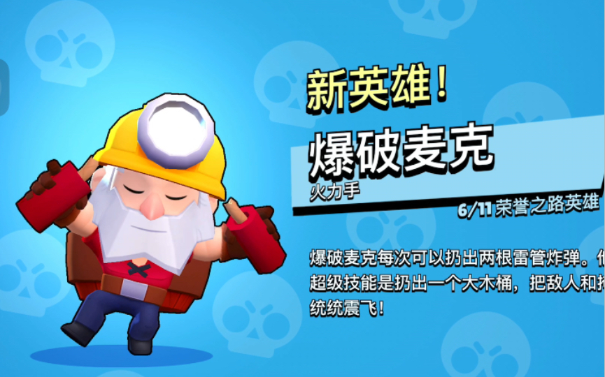 活动  喜提爆破麦克