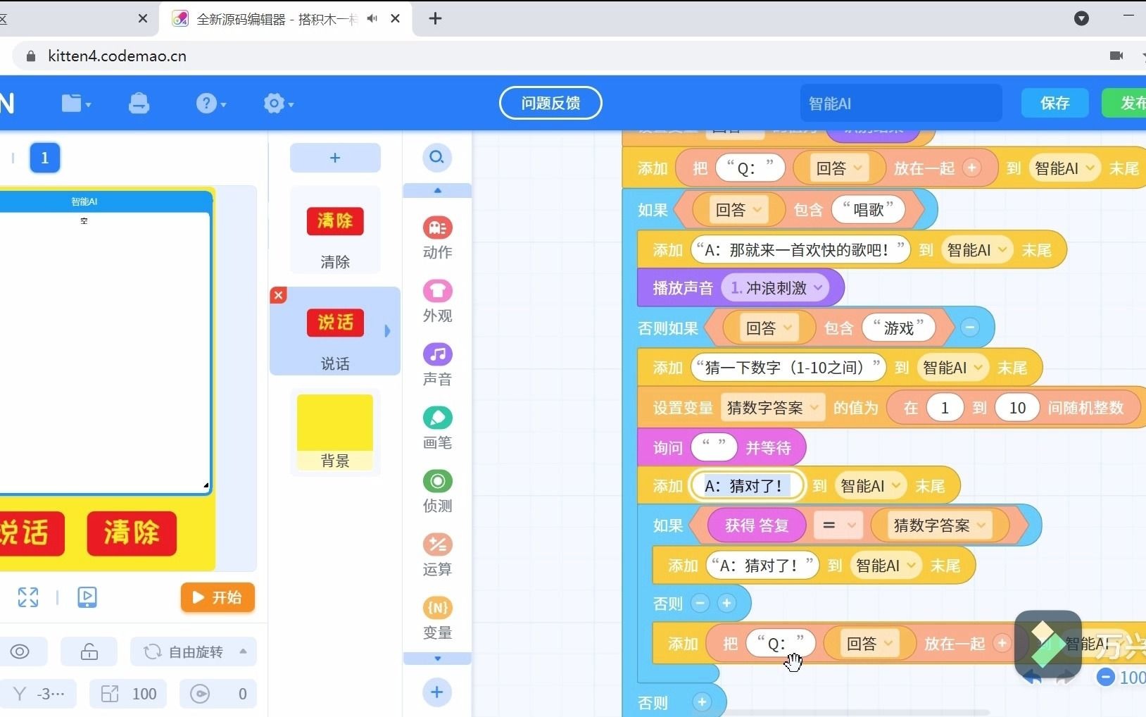 教程第十四期制作一个属于自己的小度哔哩哔哩bilibili