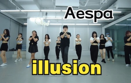 [图]【ONeePlus舞室】多人版怪火！Aespa新曲《怪火(Illusion)》 课堂结业