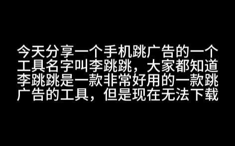 李跳跳派大星2.2版本分享