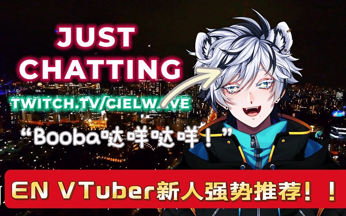 熟切cielwave卟叭哒咩及菲律宾名梗演绎