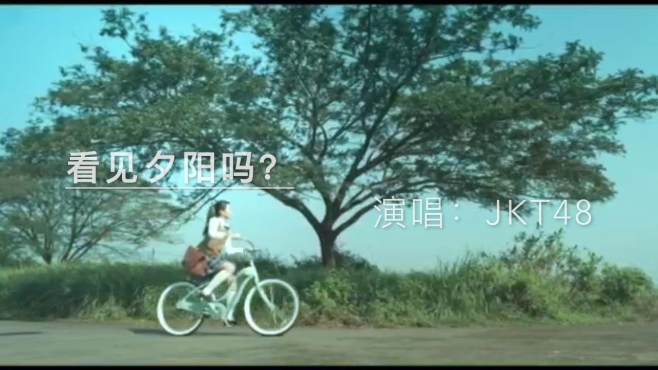 [图]印尼偶像元气少女团体JKT48单曲-看见夕阳吗Apakah kau melihat mentari Senja ?【附中文字幕】AKB48姐妹团