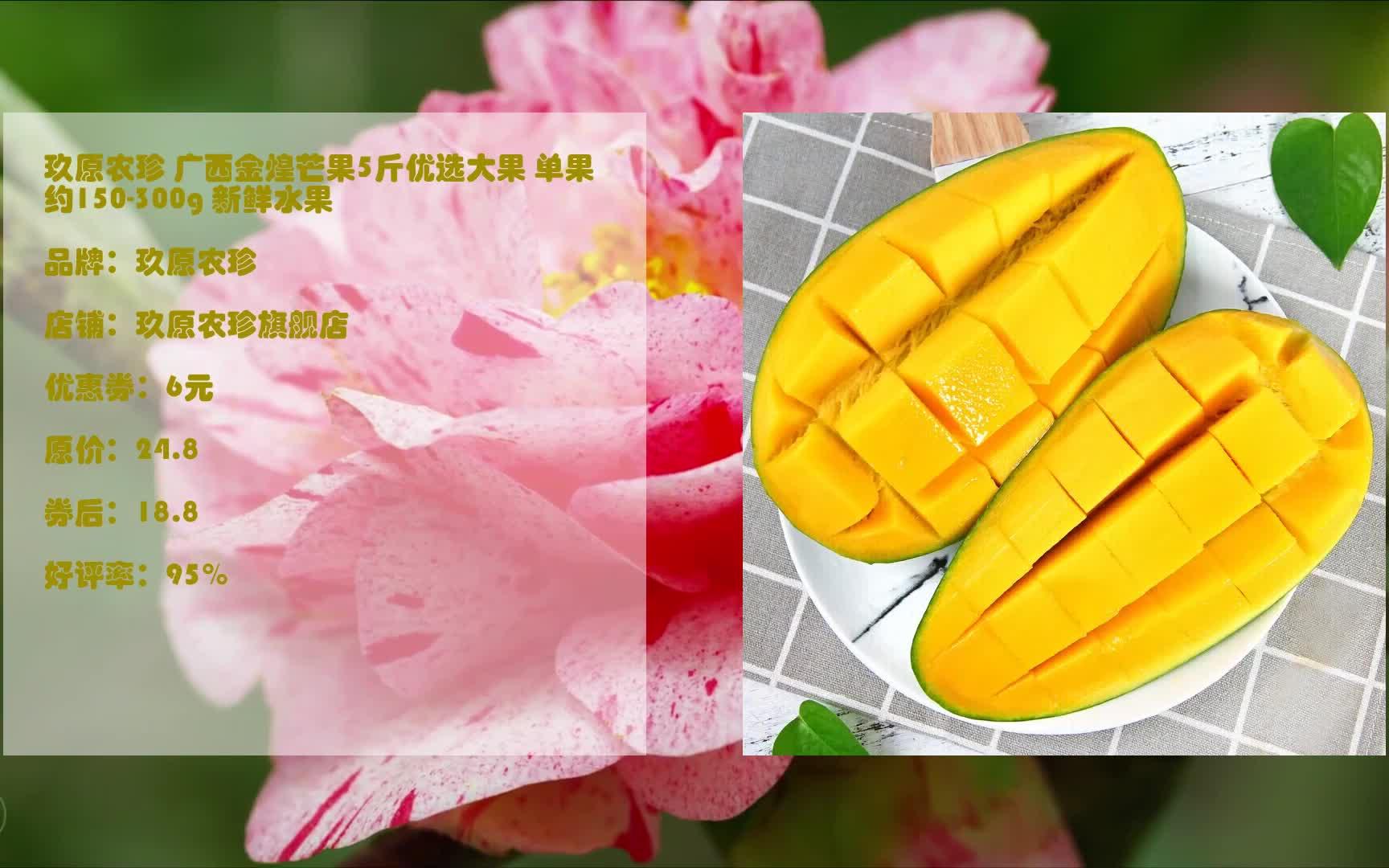 广西金煌芒果5斤优选大果 单果约150-300g 新鲜水果