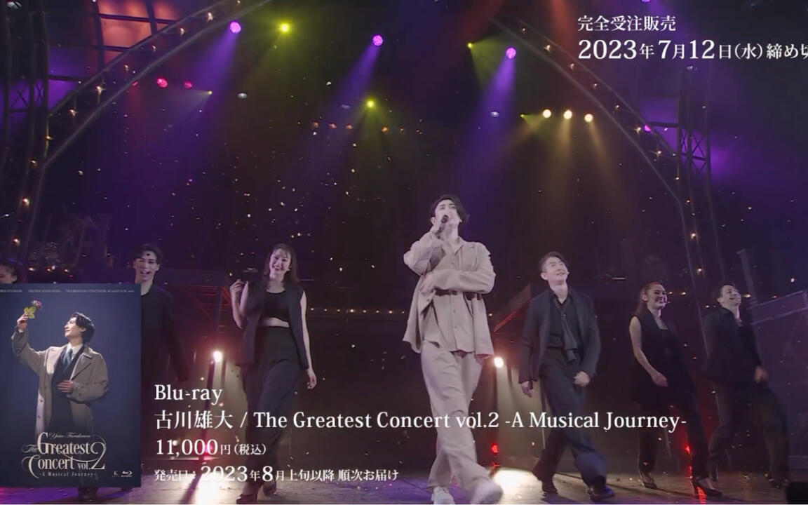 古川雄大「The Greatest concert vol.2 -A Musical Journey