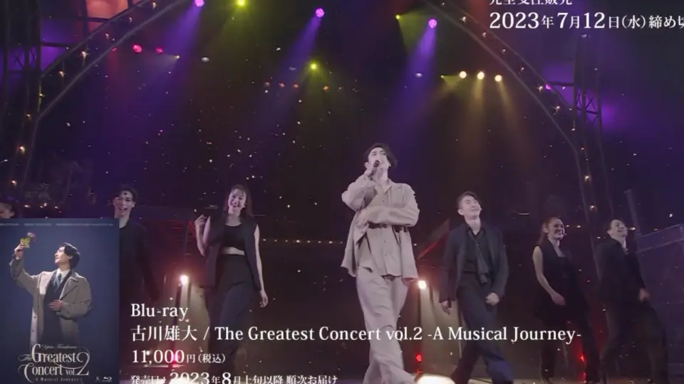 古川雄大「The Greatest concert vol.2 -A Musical Journey